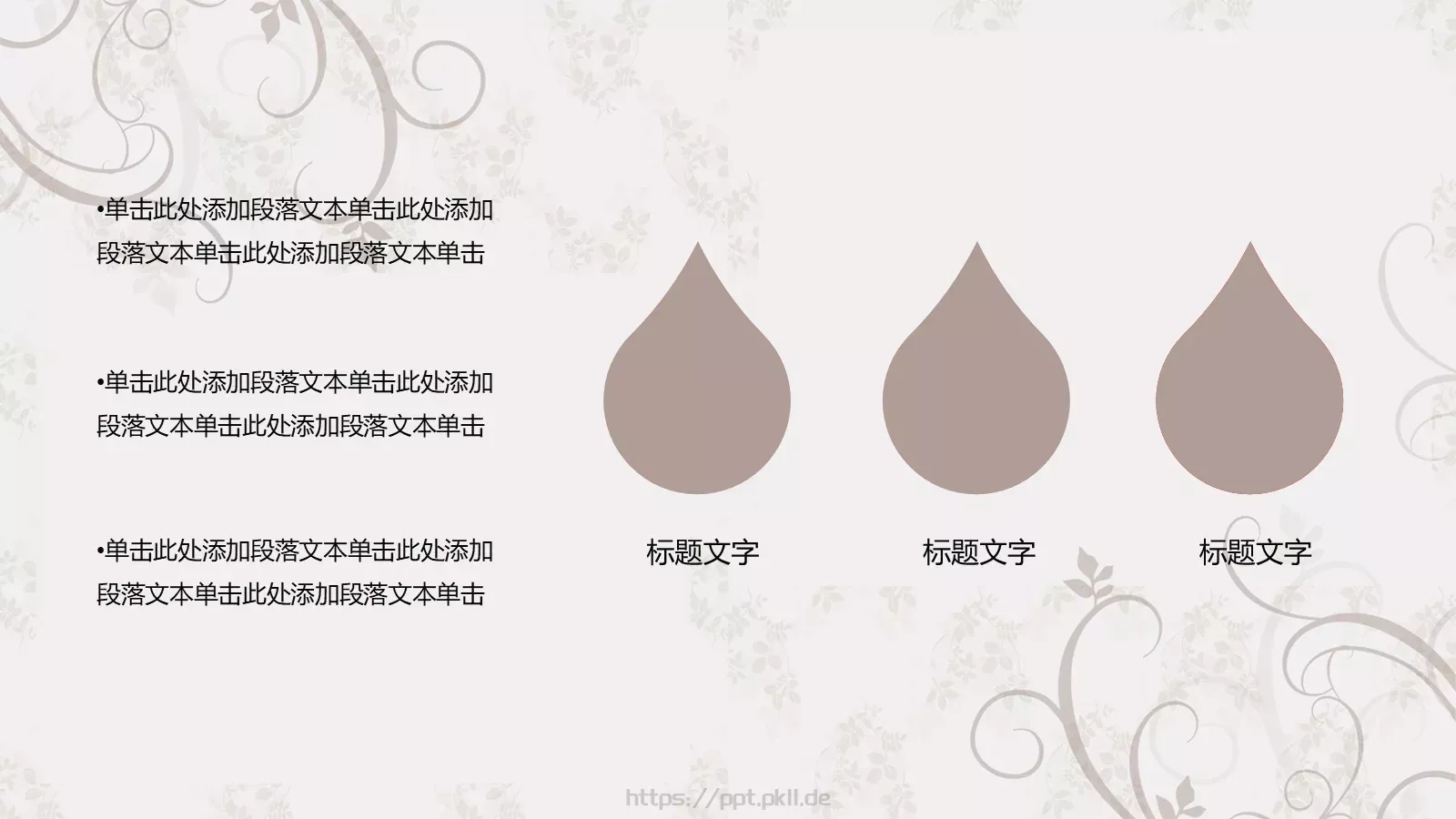 通用模板 第 3 页缩略图
