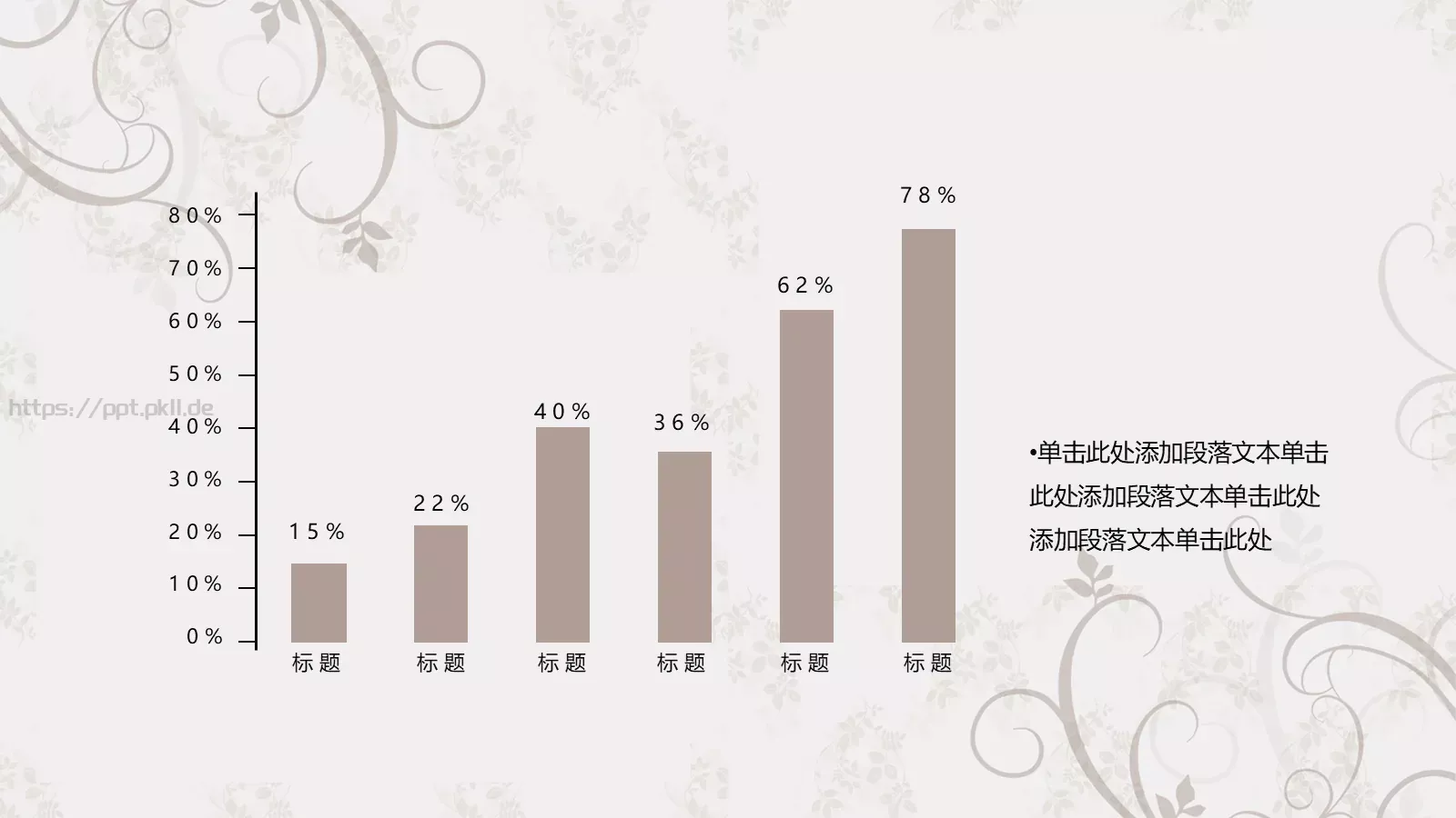 通用模板 第 6 页预览图