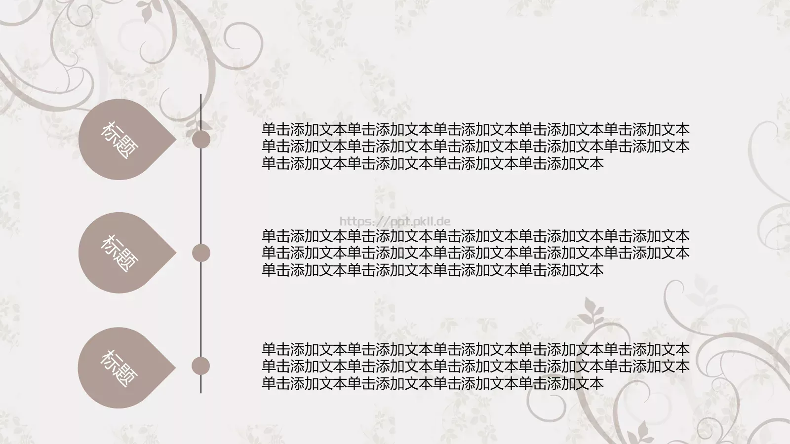 通用模板 第 16 页预览图