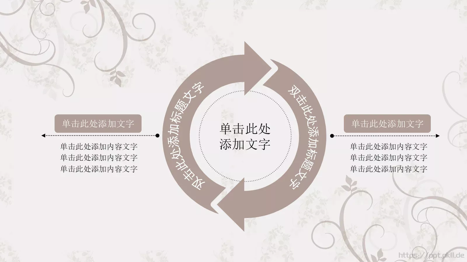 通用模板 第 18 页预览图
