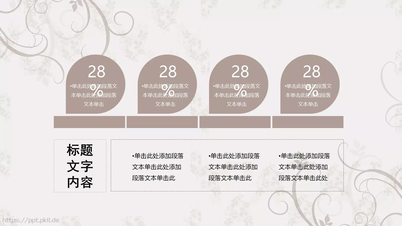 通用模板 第 23 页预览图