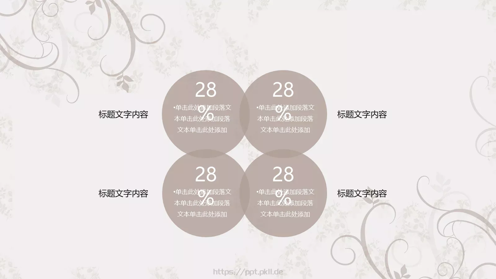 通用模板 第 26 页预览图