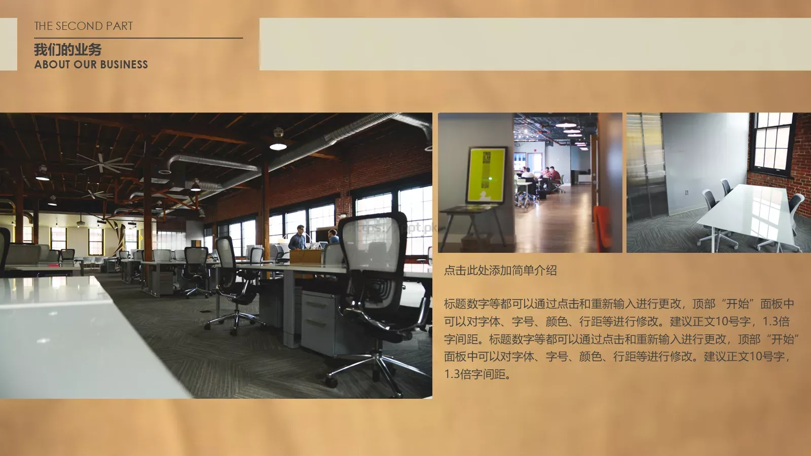 公司介绍公司推介简约商务PPT模板 第 7 页预览图