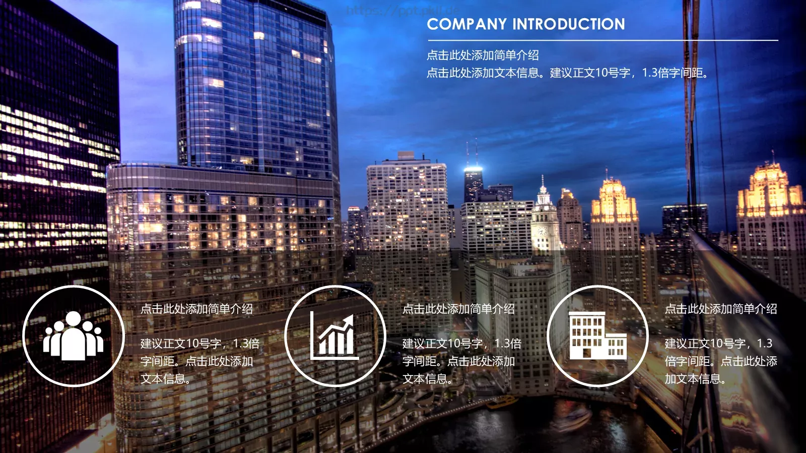 公司介绍公司推介简约商务PPT模板 第 8 页预览图