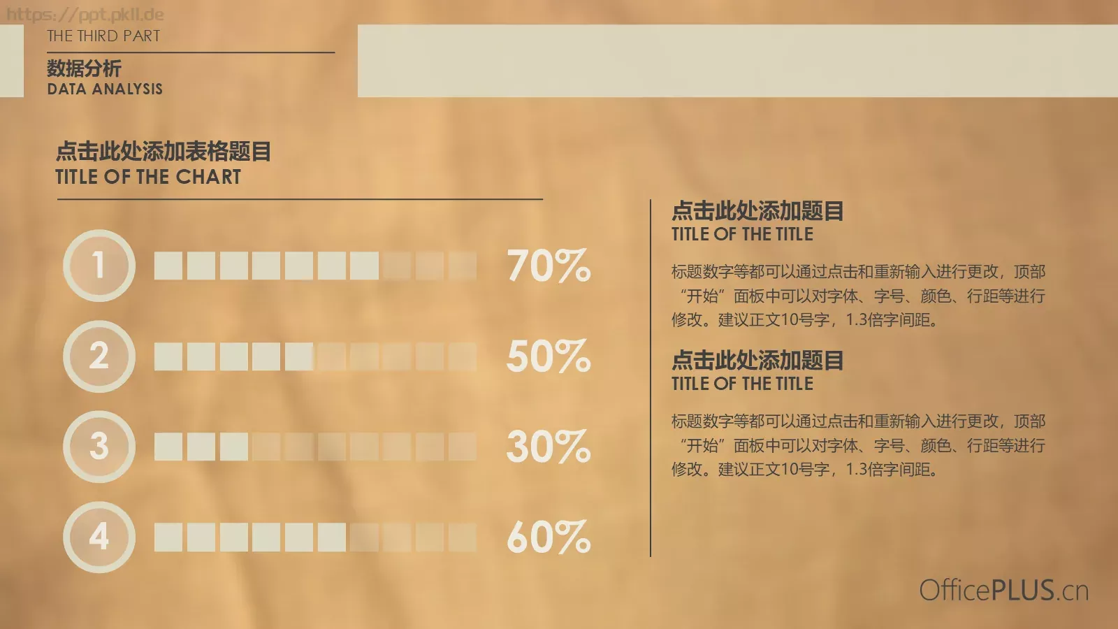 公司介绍公司推介简约商务PPT模板 第 10 页预览图