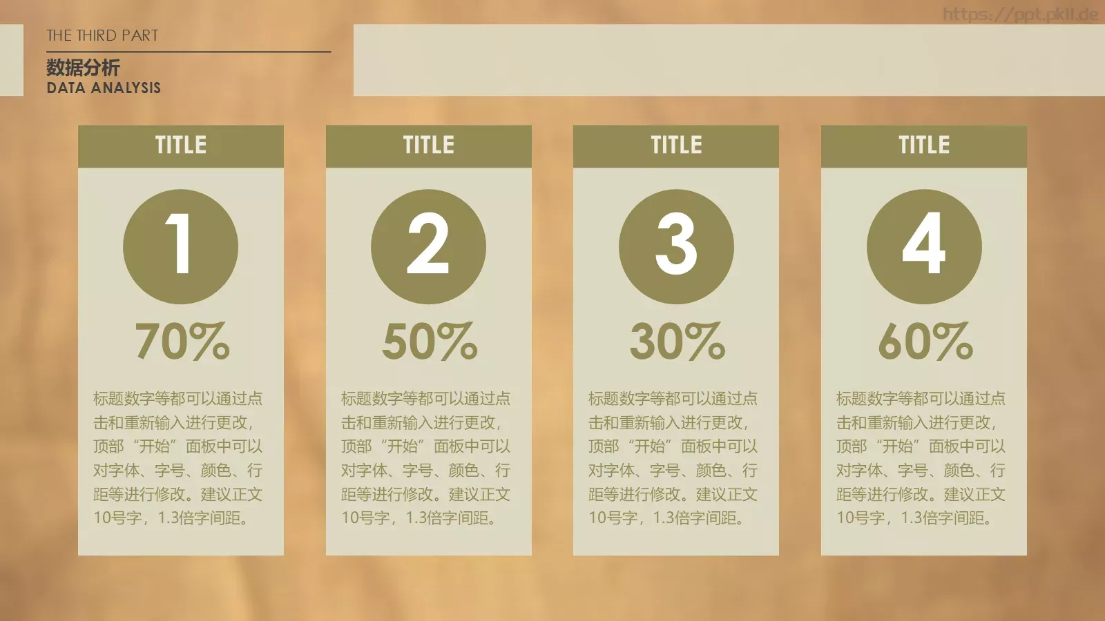 公司介绍公司推介简约商务PPT模板 第 11 页预览图