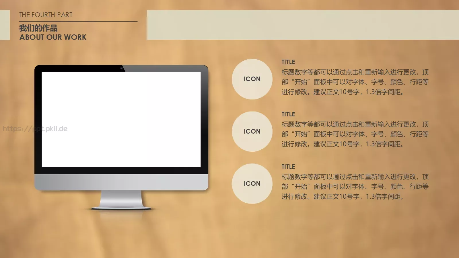 公司介绍公司推介简约商务PPT模板 第 15 页预览图
