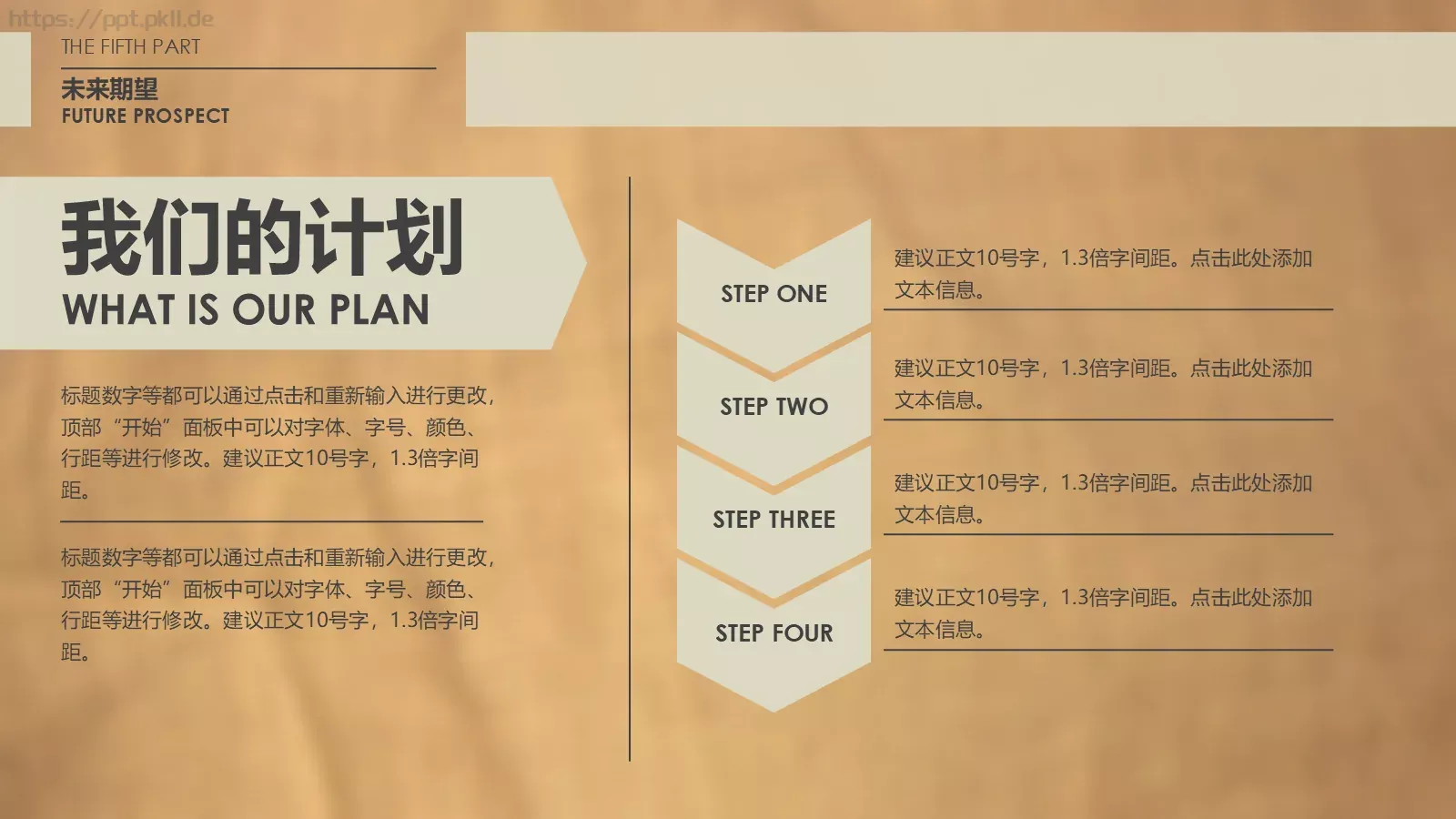 公司介绍公司推介简约商务PPT模板 第 18 页预览图