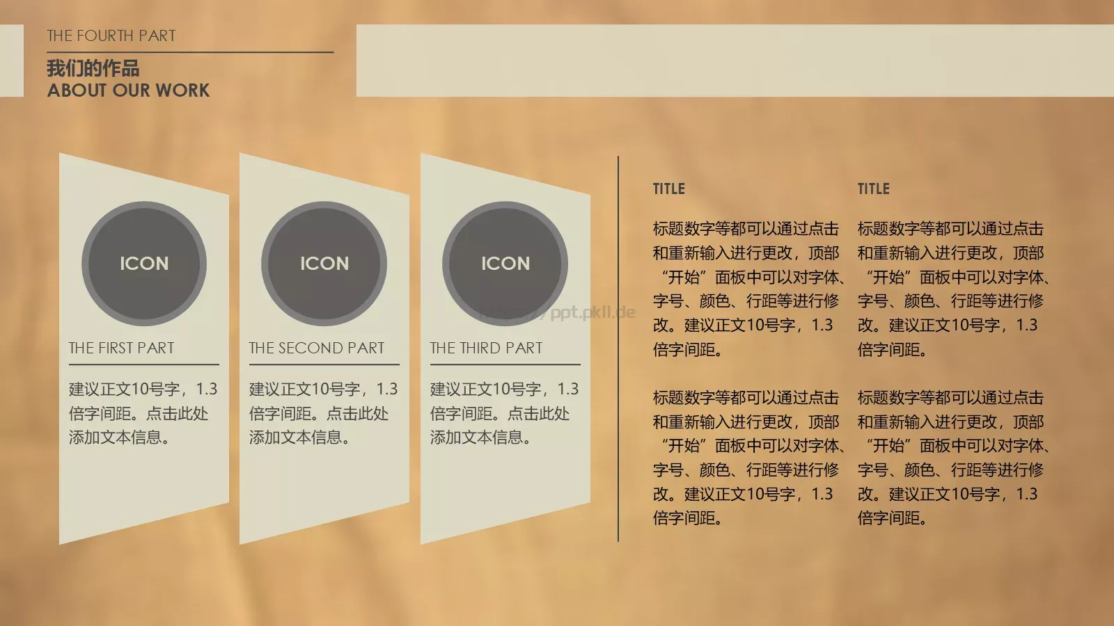 公司介绍公司推介简约商务PPT模板 第 16 页预览图