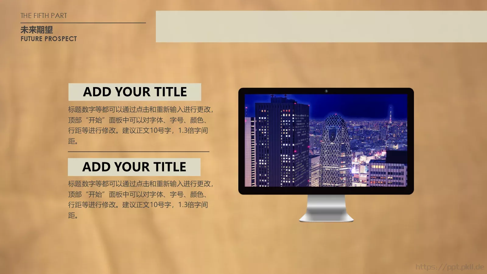 公司介绍公司推介简约商务PPT模板 第 19 页预览图