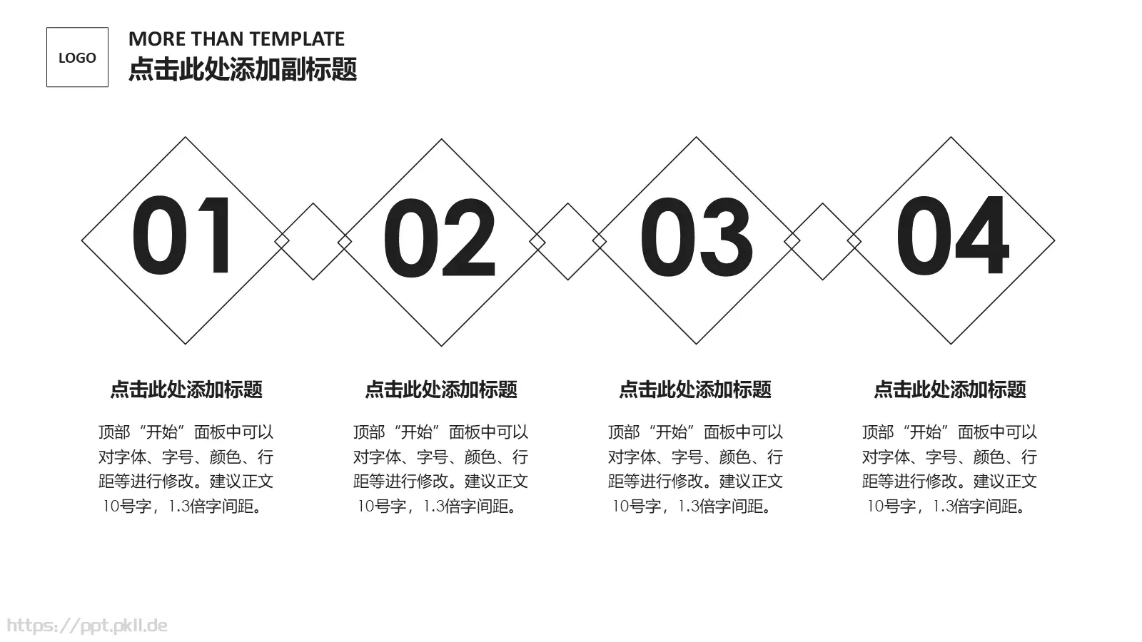 产品推介PPT模板 第 5 页预览图