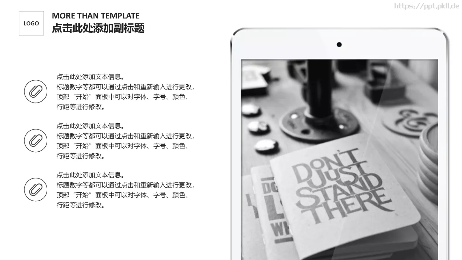 产品推介PPT模板 第 13 页预览图