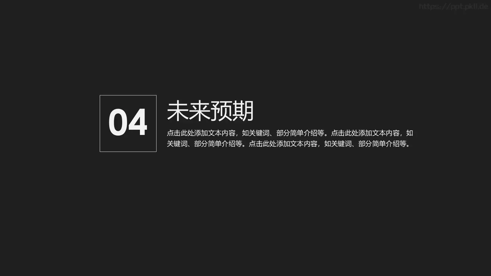 产品推介PPT模板 第 16 页预览图