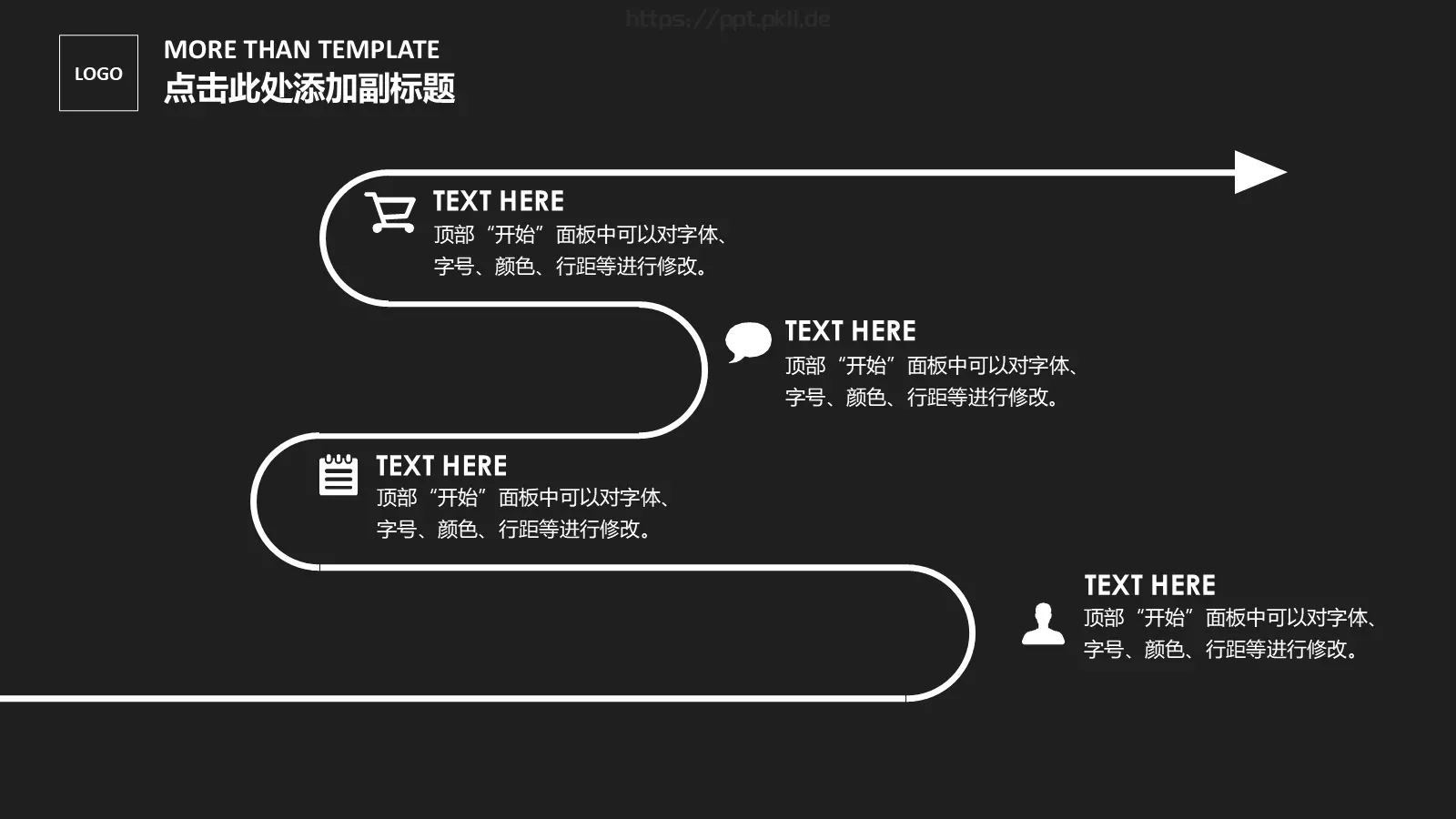 产品推介PPT模板 第 18 页预览图