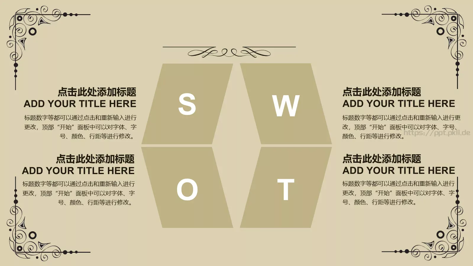 项目策划PPT模板 第 10 页预览图