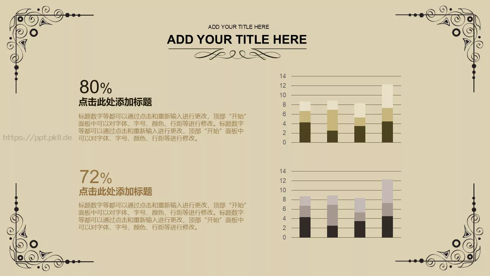 项目策划PPT模板 第 13 页预览图