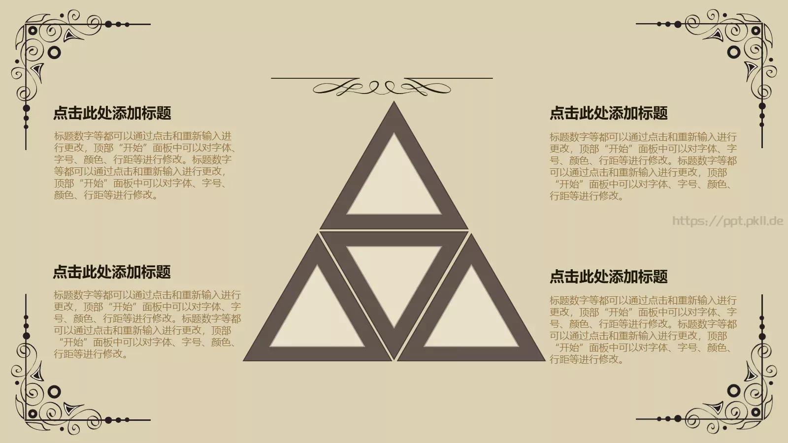 项目策划PPT模板 第 17 页预览图