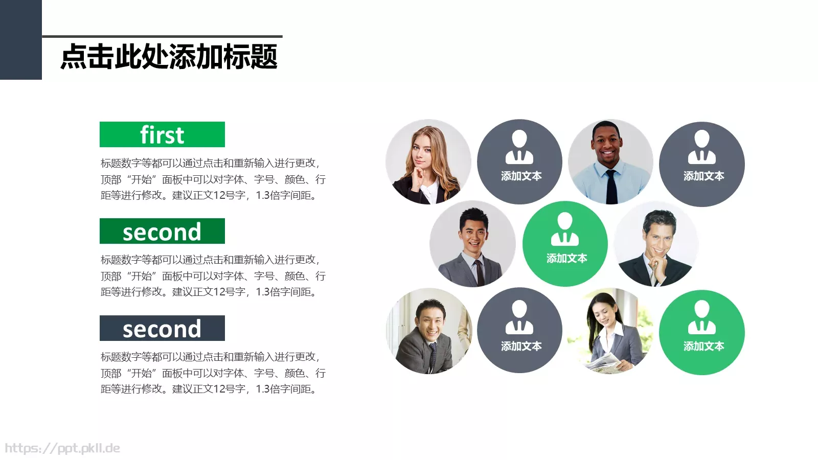 通用模板通用演示 第 4 页缩略图