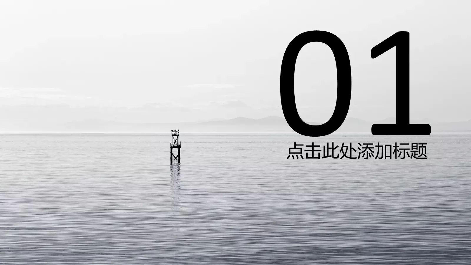 通用模板通用演示 第 3 页缩略图
