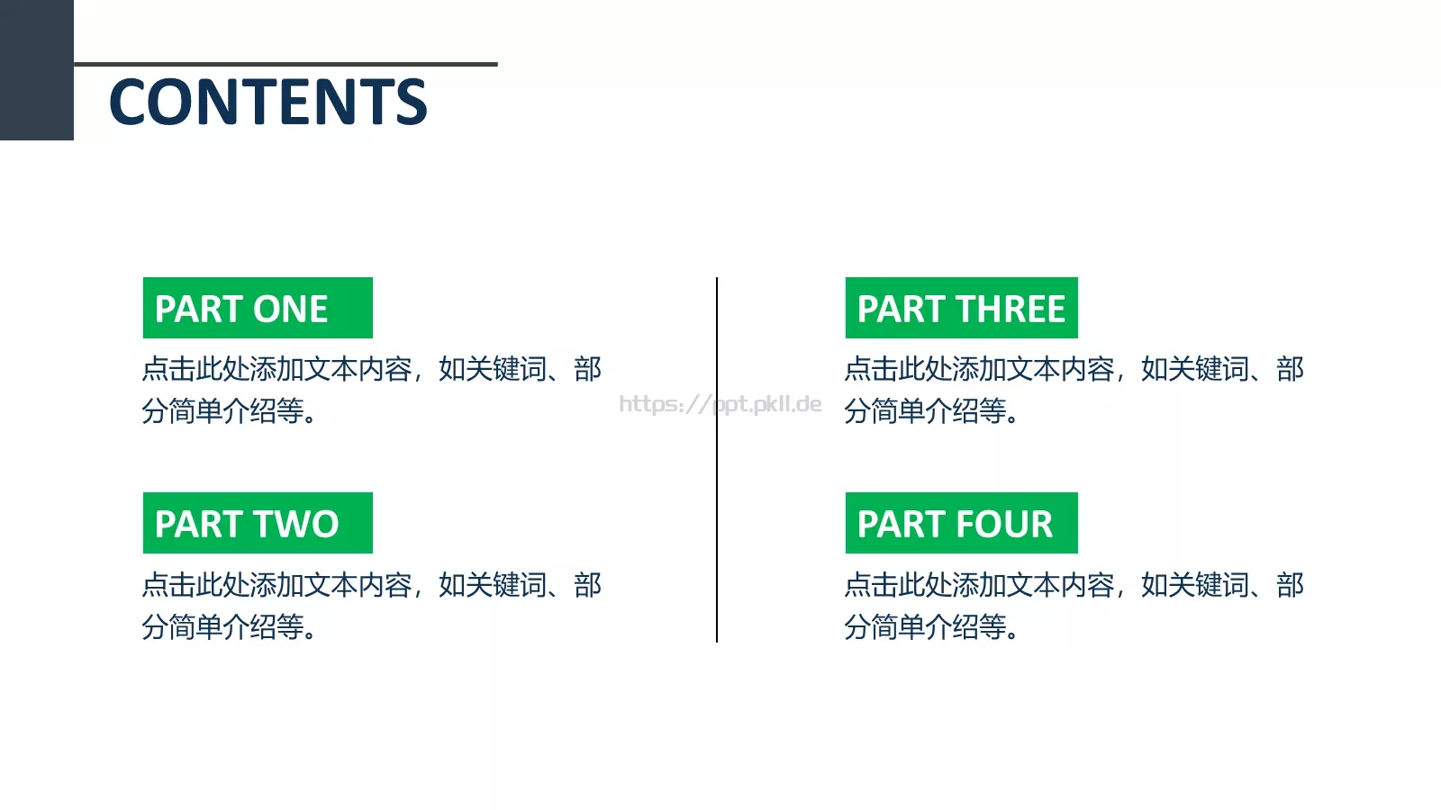 通用模板通用演示 第 2 页缩略图