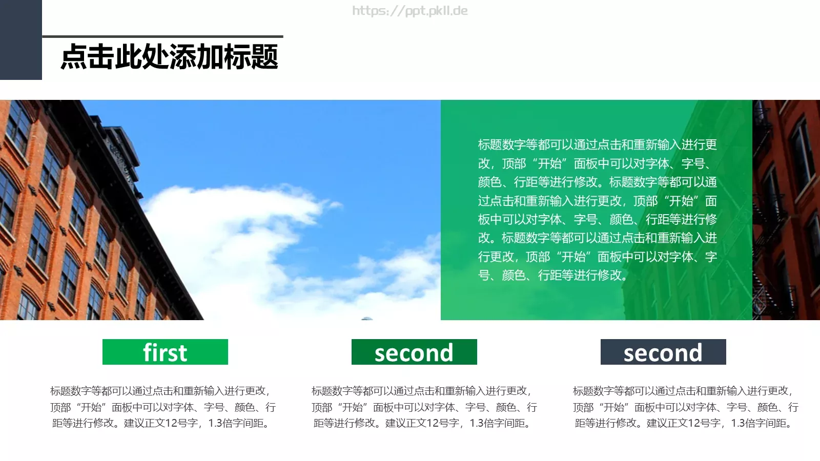 通用模板通用演示 第 6 页预览图
