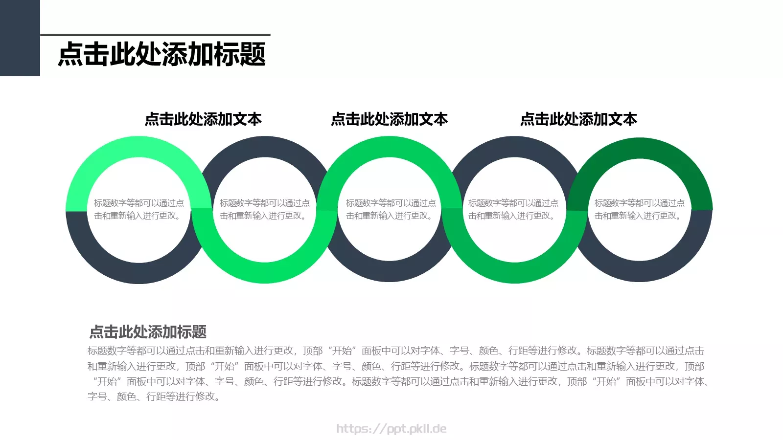 通用模板通用演示 第 7 页预览图