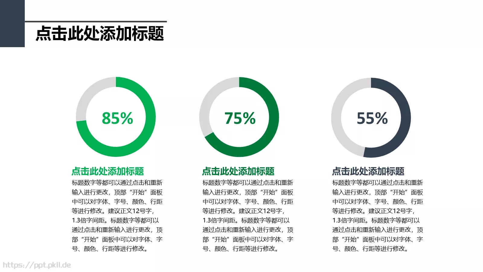 通用模板通用演示 第 5 页预览图