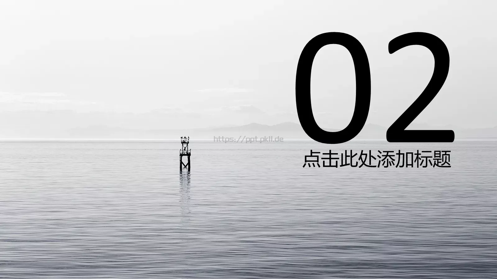 通用模板通用演示 第 8 页预览图