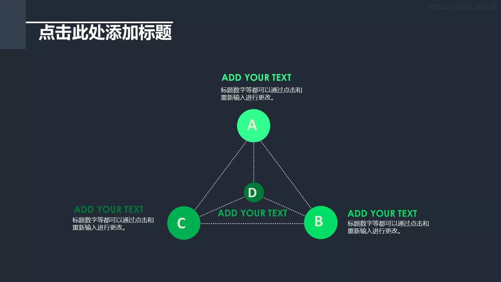 通用模板通用演示 第 10 页预览图