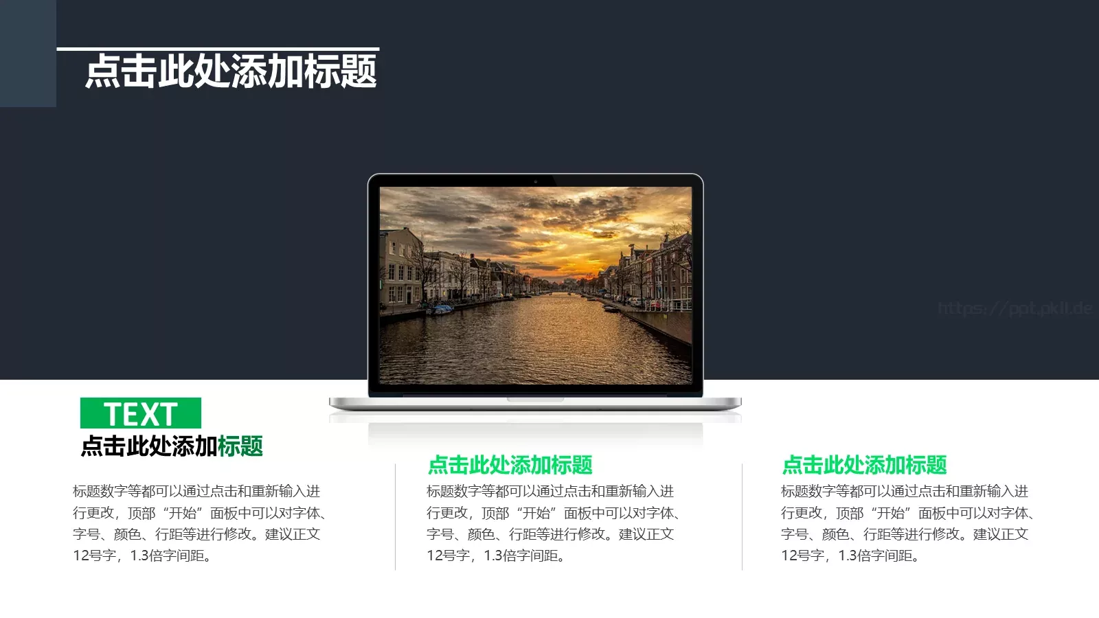 通用模板通用演示 第 12 页预览图