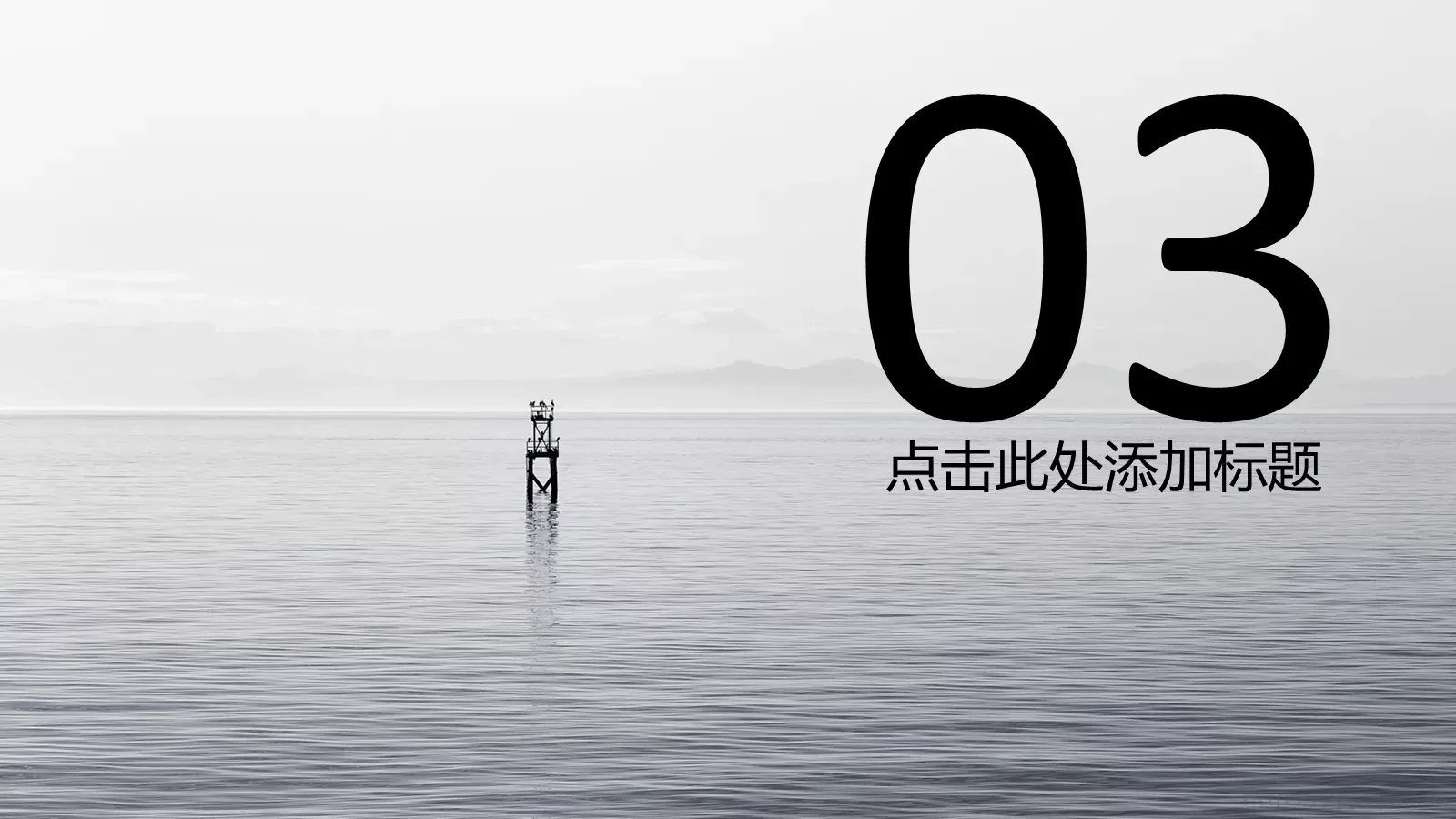 通用模板通用演示 第 13 页预览图