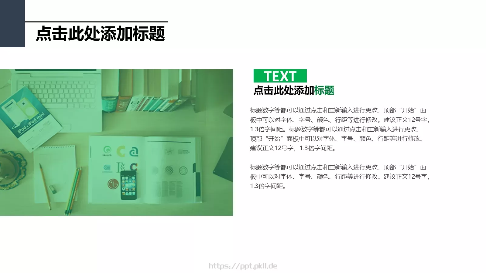 通用模板通用演示 第 17 页预览图