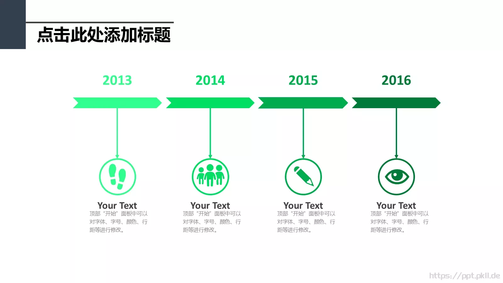 通用模板通用演示 第 16 页预览图