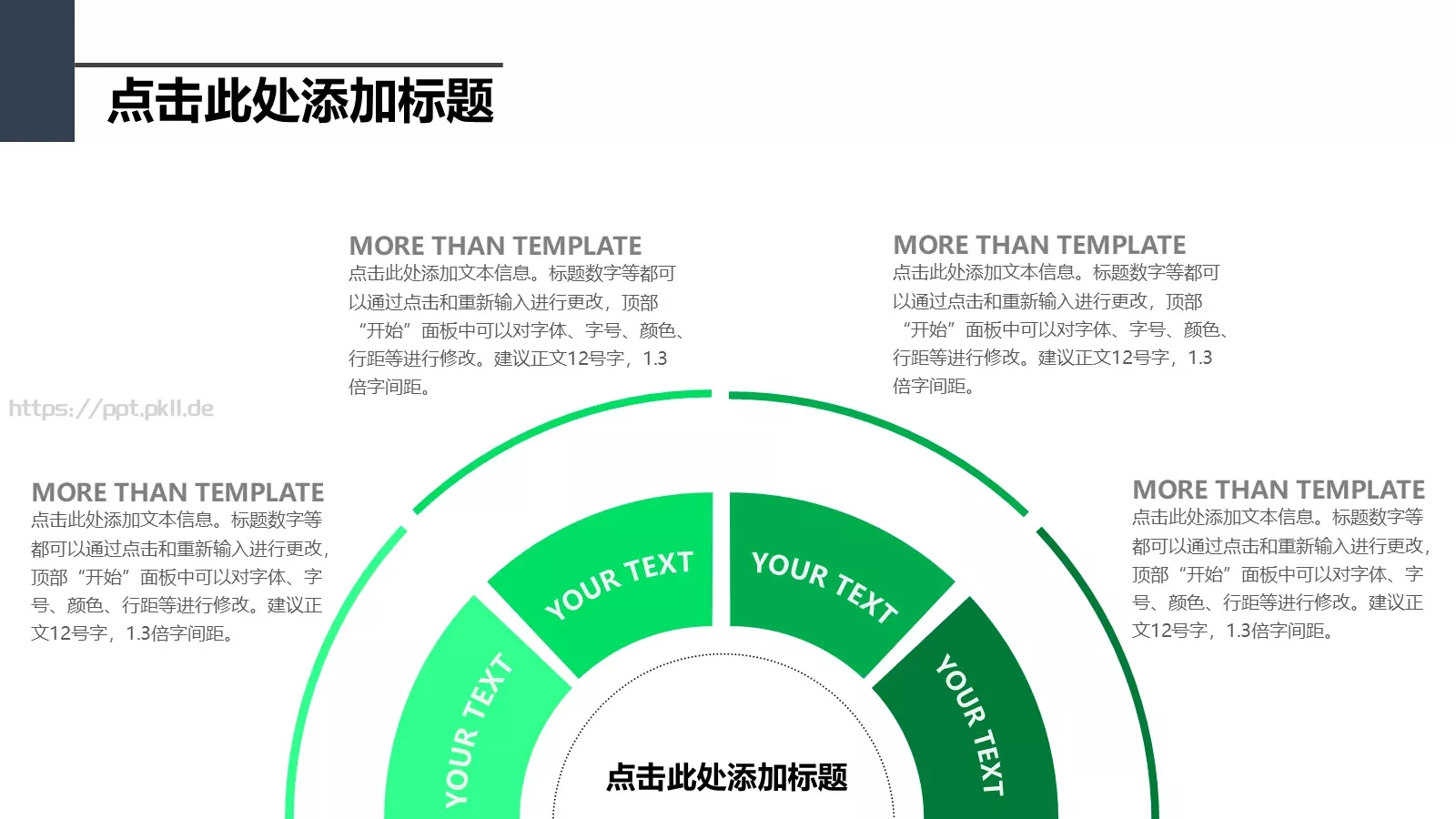 通用模板通用演示 第 15 页预览图