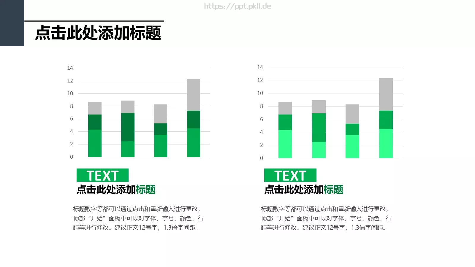 通用模板通用演示 第 19 页预览图