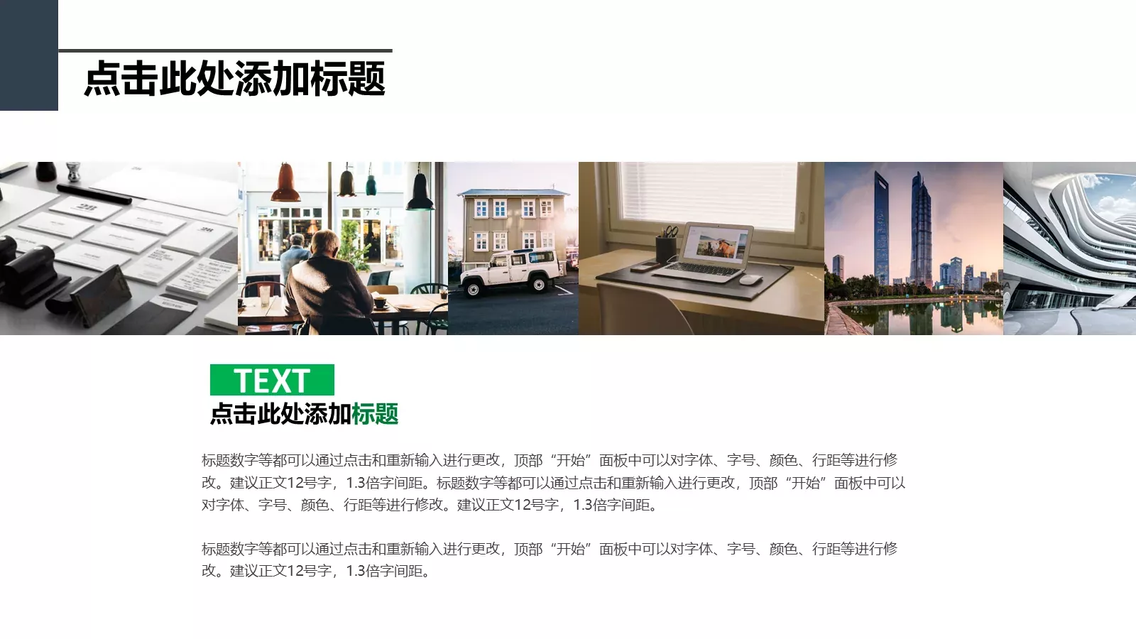 通用模板通用演示 第 20 页预览图