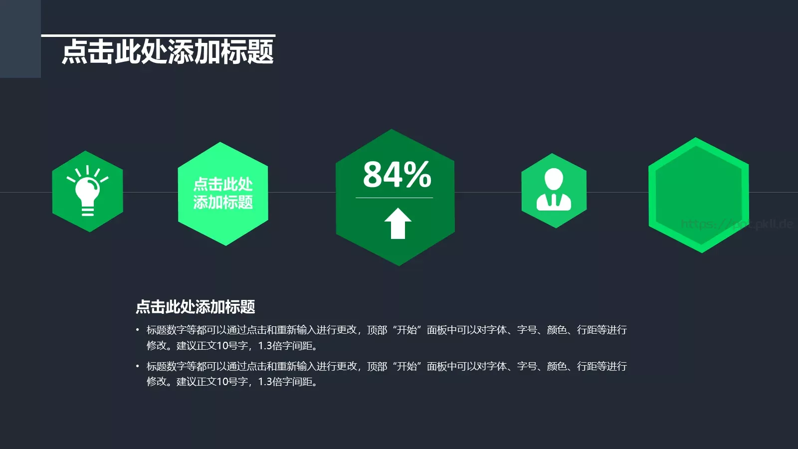 通用模板通用演示 第 21 页预览图