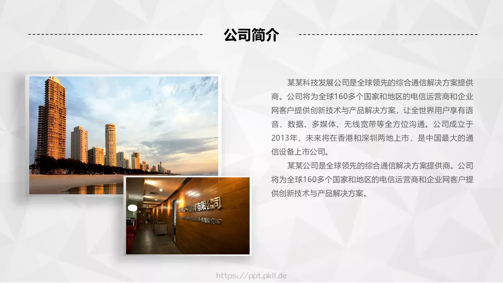 创业融资计划书PPT模板 第 4 页缩略图