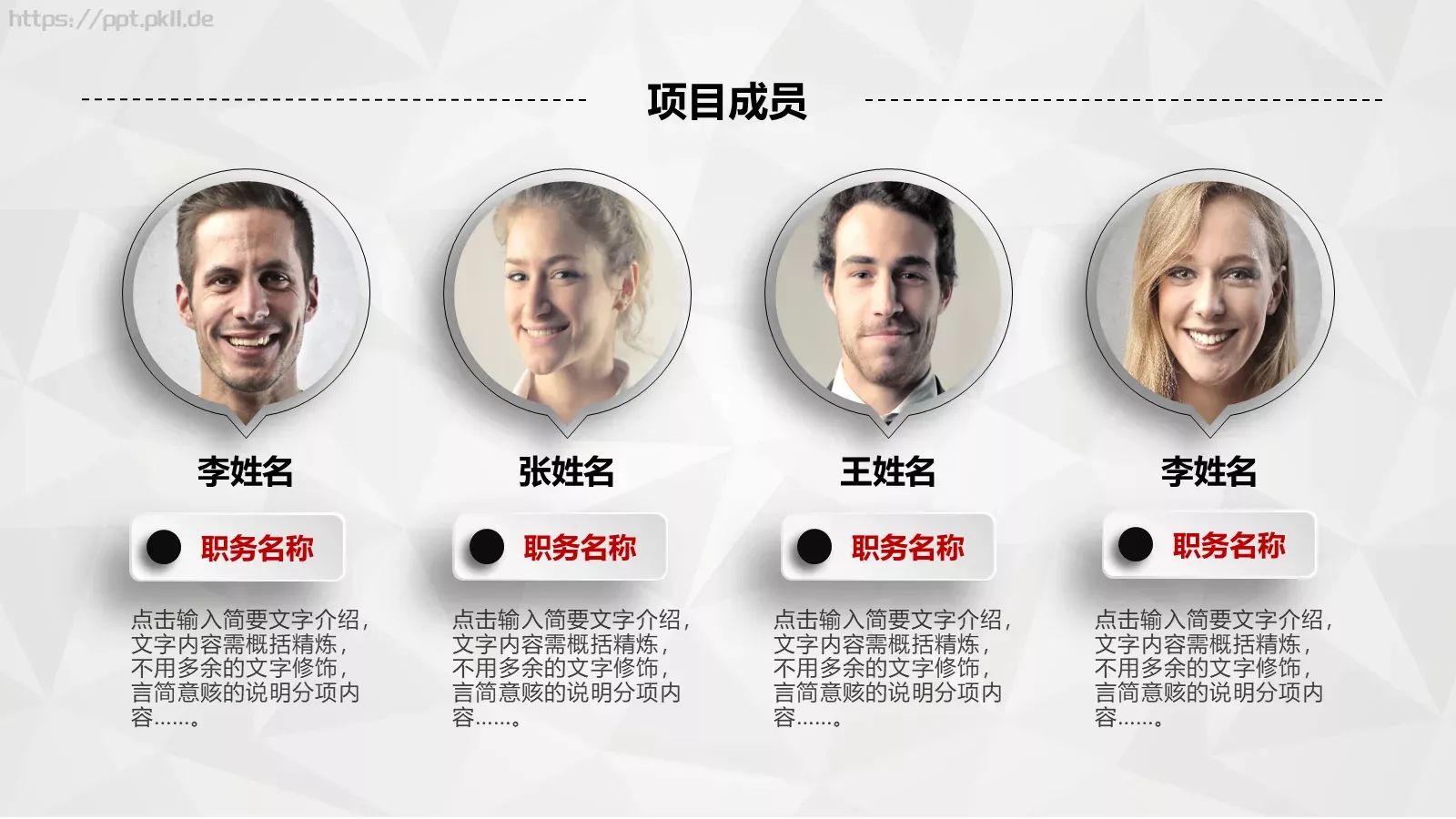 创业融资计划书PPT模板 第 6 页预览图