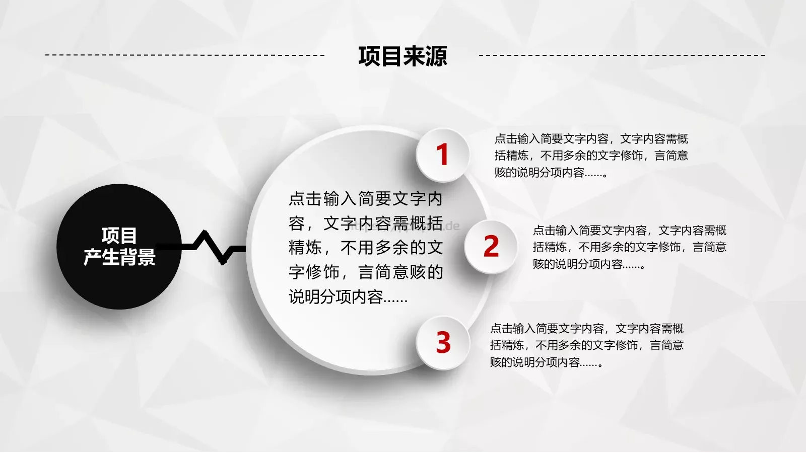 创业融资计划书PPT模板 第 12 页预览图