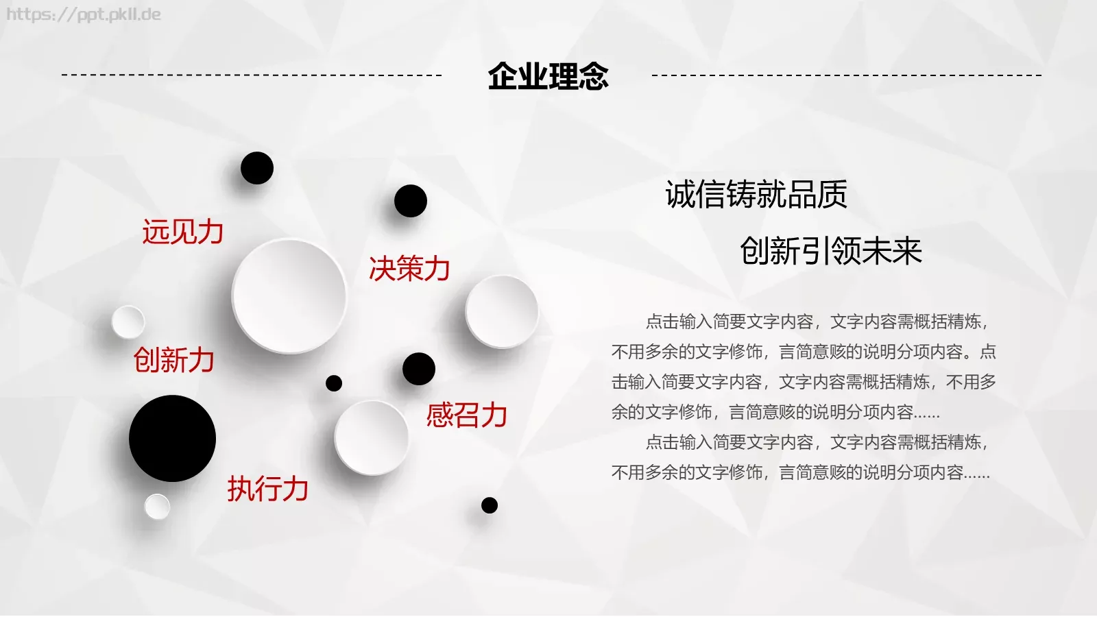 创业融资计划书PPT模板 第 10 页预览图