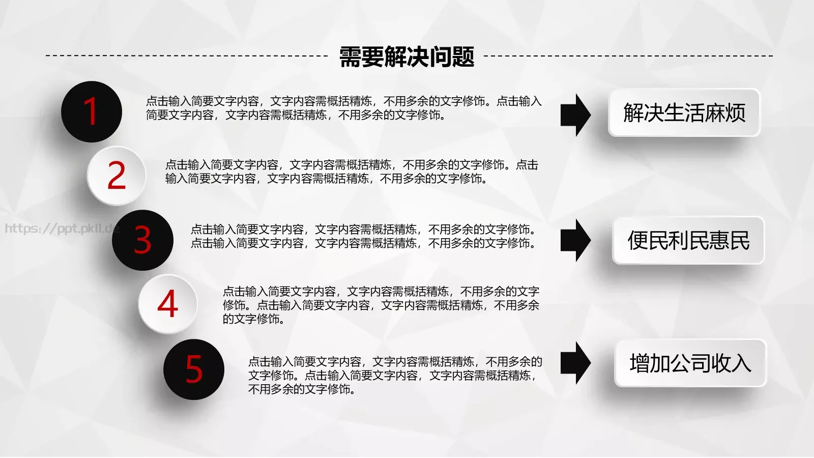 创业融资计划书PPT模板 第 14 页预览图