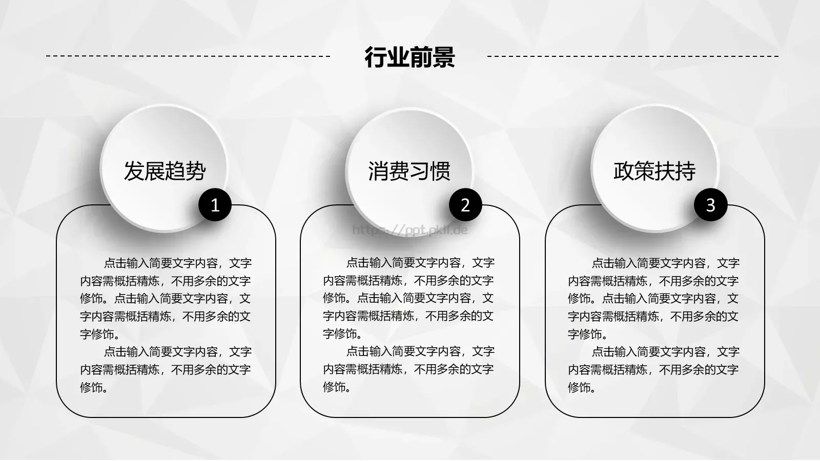 创业融资计划书PPT模板 第 15 页预览图