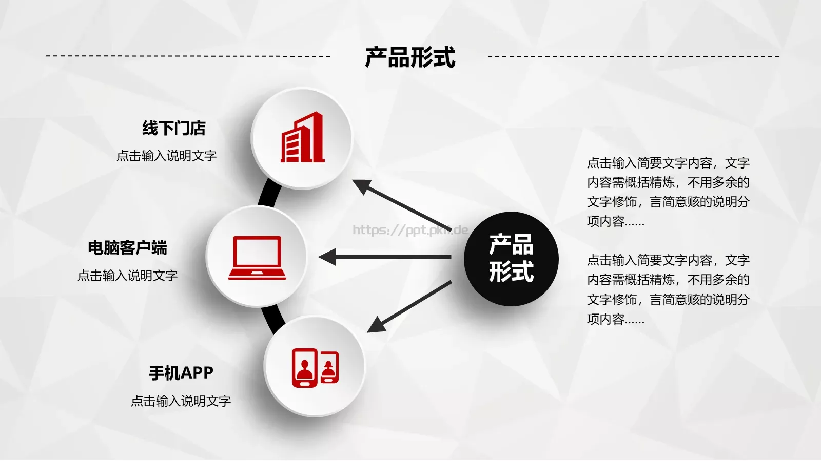 创业融资计划书PPT模板 第 21 页预览图