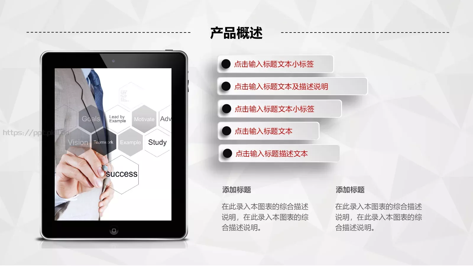 创业融资计划书PPT模板 第 20 页预览图