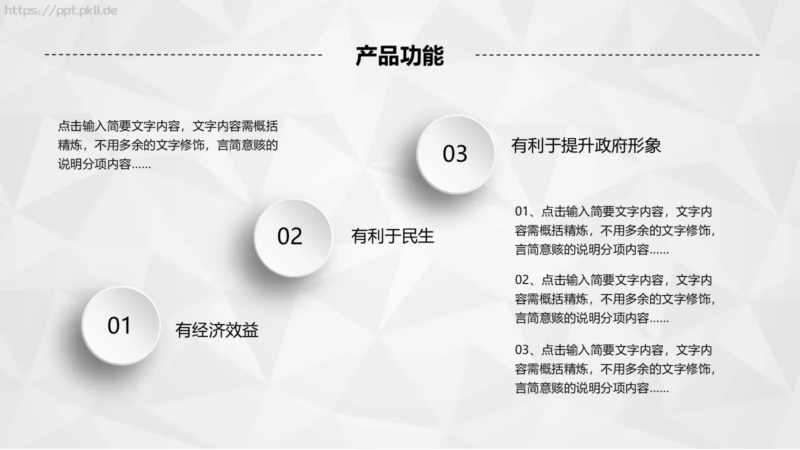 创业融资计划书PPT模板 第 22 页预览图