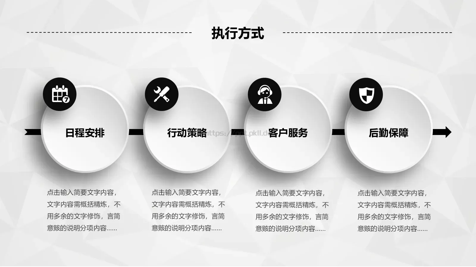 创业融资计划书PPT模板 第 25 页预览图