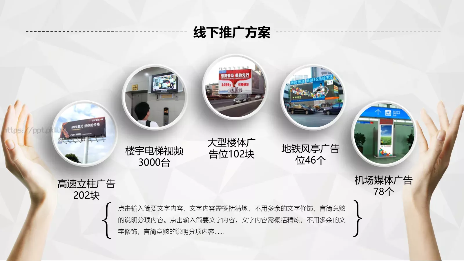 创业融资计划书PPT模板 第 24 页预览图