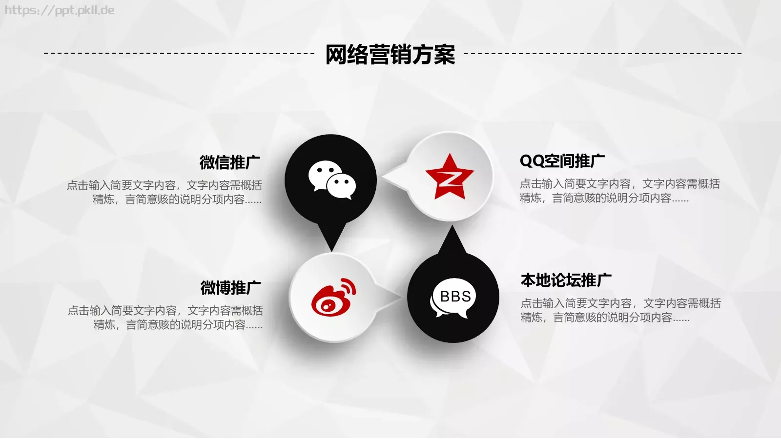 创业融资计划书PPT模板 第 23 页预览图