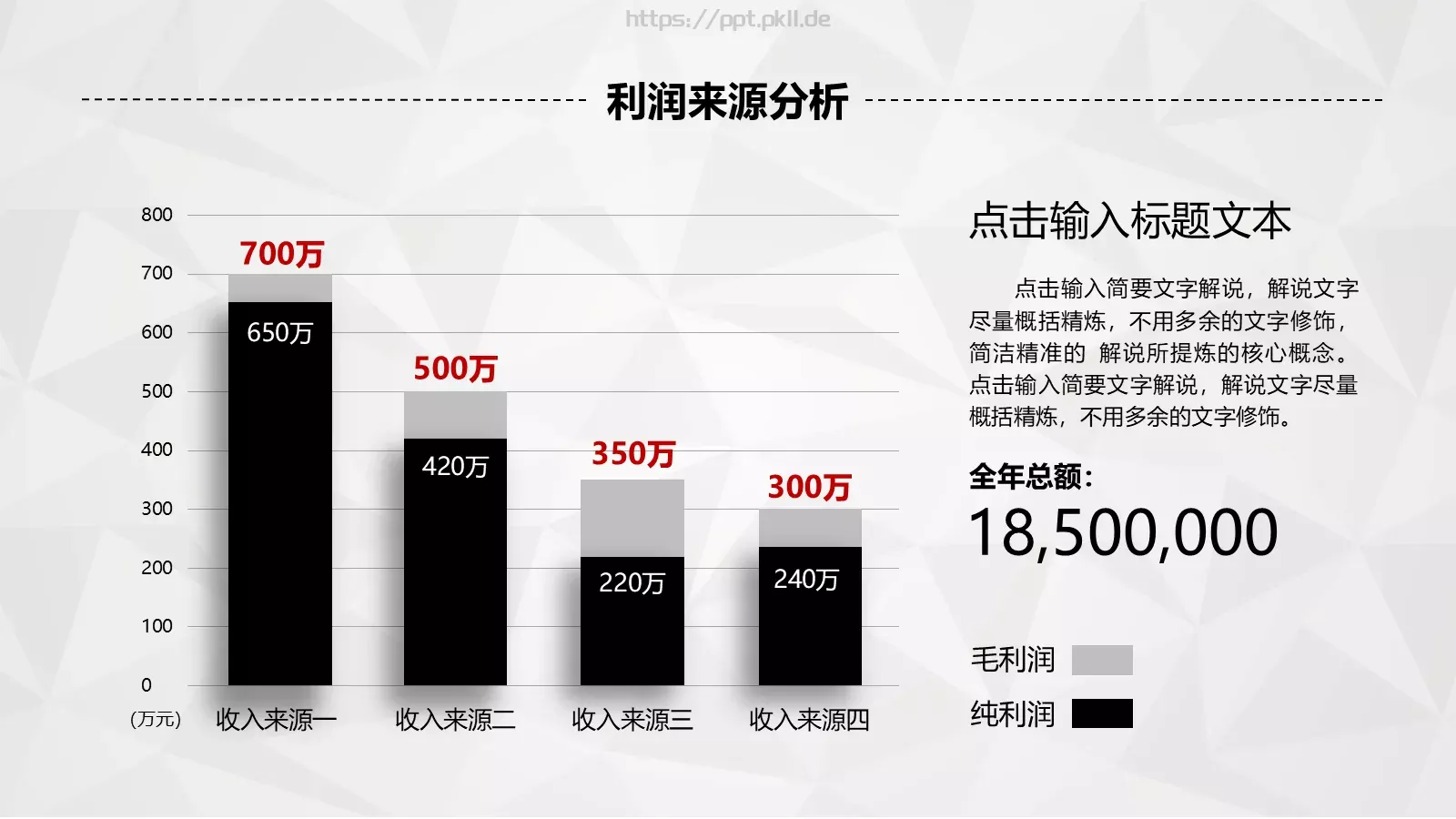 创业融资计划书PPT模板 第 27 页预览图